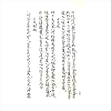 光绪抄本《奇门用神》奇門书