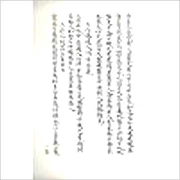 光绪抄本《奇门用神》奇門书