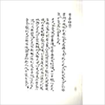 光绪抄本《奇门用神》奇門书