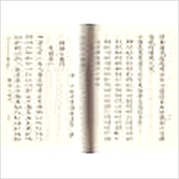 徐道符《大六壬心镜》六壬书
