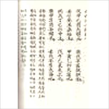 徐道符《大六壬心镜》六壬书