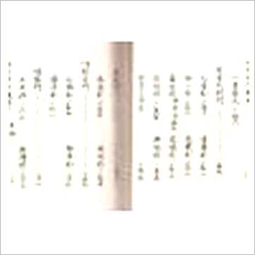 徐道符《大六壬心镜》六壬书