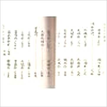 徐道符《大六壬心镜》六壬书