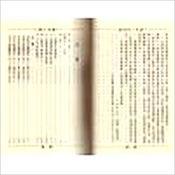 郑景峰《增注第一卜书》易占书