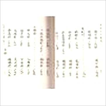 徐道符《大六壬心镜》六壬书