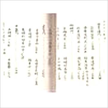 徐道符《大六壬心镜》六壬书