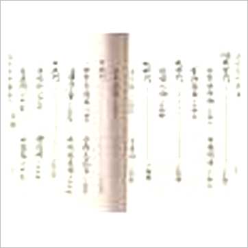 徐道符《大六壬心镜》六壬书