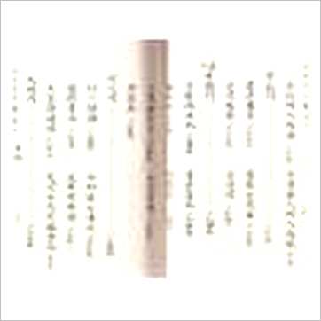 徐道符《大六壬心镜》六壬书