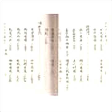 徐道符《大六壬心镜》六壬书
