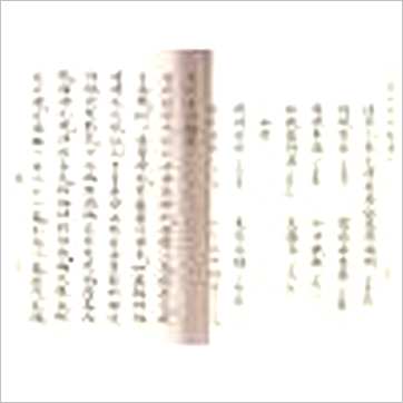 徐道符《大六壬心镜》六壬书