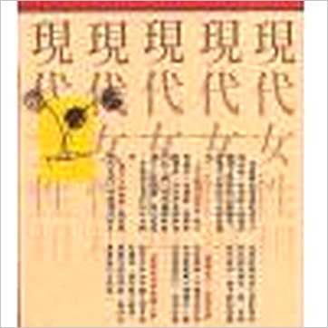 飞云山人《现代女性相术》相学书