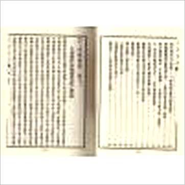 尤惜阴《宅运新案(第二集)沈氏玄空阳宅断验实例(精装)》風水