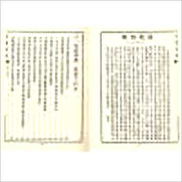 尤惜阴《宅运新案(第二集)沈氏玄空阳宅断验实例(精装)》風水