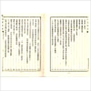 尤惜阴《宅运新案(第二集)沈氏玄空阳宅断验实例(精装)》風水
