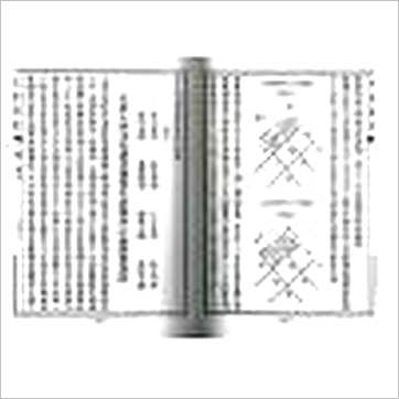 尤惜阴《宅运新案(第二集)沈氏玄空阳宅断验实例(精装)》風水