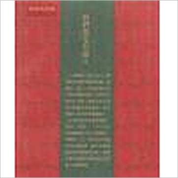 慧心斋主《我们都是有缘人-紫微斗数看交友宫》紫微书