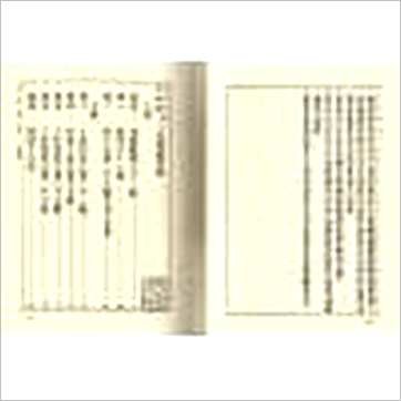 尤惜阴/忏悔学人《二宅实验(宅运新案第三集)(精装)》風水书
