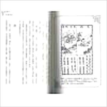 了无居士《天命所归》紫微书