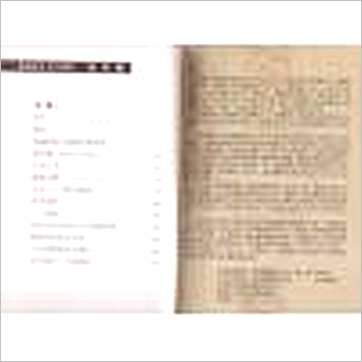 郑献榕《皇极经世奇门遁甲万年历(精装)》曆法书