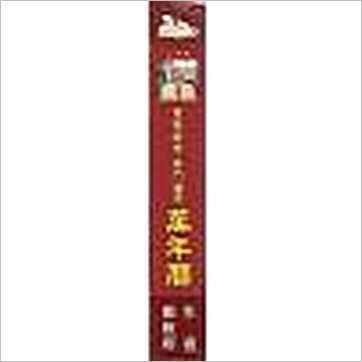郑献榕《皇极经世奇门遁甲万年历(精装)》曆法书