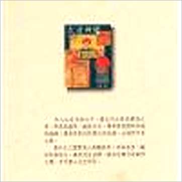后周王朴《太清神鉴》相学书