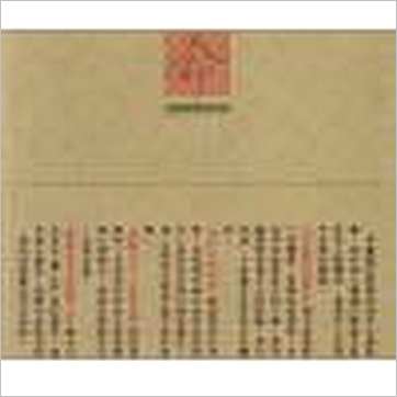 飞云山人《公共关系面相术》相学书