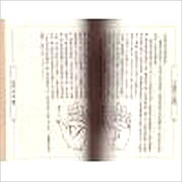飞云山人《为鹿鼎记人物论相》相学书