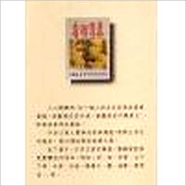 宋春迎《看相传真》相学书