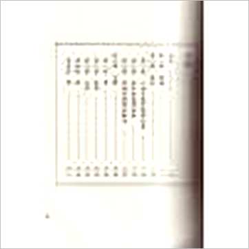陈希夷秘本/云谷山人藏本《天下第一相书》相学书