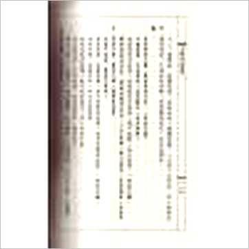 韦千里《中国相法精华》相学书