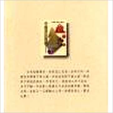 韦千里《中国相法精华》相学书