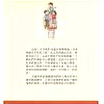李英才《看手掌教养子女》相学书