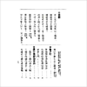 袁树珊《手相面相骨相精华》相学书