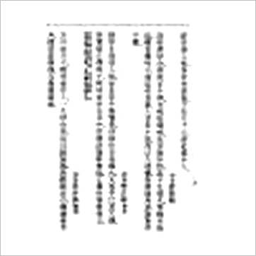 袁树珊《手相面相骨相精华》相学书