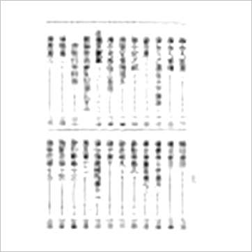 袁树珊《手相面相骨相精华》相学书