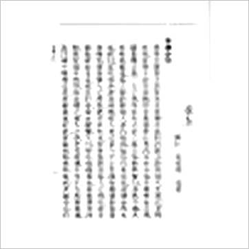 袁树珊《手相面相骨相精华》相学书