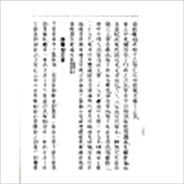 袁树珊《手相面相骨相精华》相学书