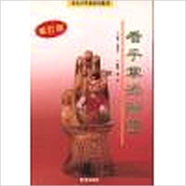 李英才《看手掌添财富(香港利訊)》相学书