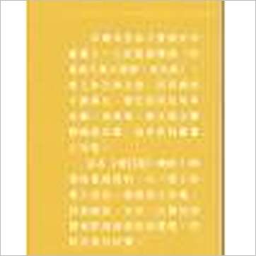 李英才《看手掌添财富(香港利訊)》相学书