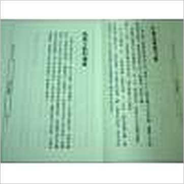 慧心斋主《紫微斗数全集(共三册)》紫微书