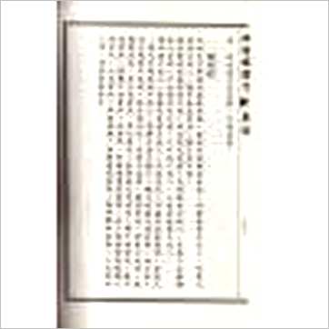麻衣相士《麻衣相法(附神相铁关刀)》相学书