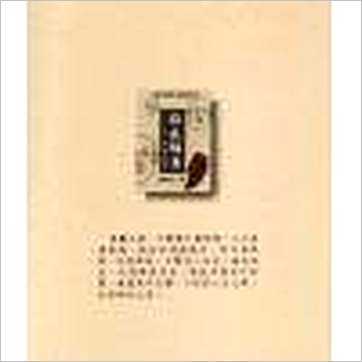 麻衣相士《麻衣相法(附神相铁关刀)》相学书