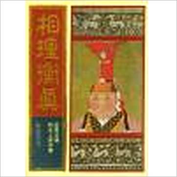 陈淡埜《相理衡真》相学书
