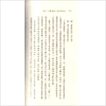 了无居士《原版《斗数宣微》现代评注(上下)》紫微书