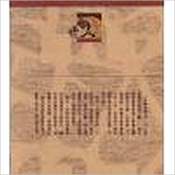 了无居士《原版《斗数宣微》现代评注(上下)》紫微书
