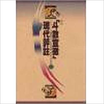 了无居士《原版《斗数宣微》现代评注(上下)》紫微书