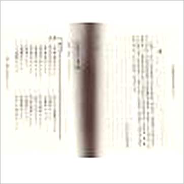 陈公笃《公笃相法》相学书