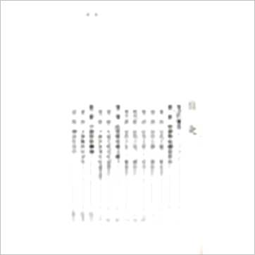 慧心斋主《紫微斗数看工商人》紫微书