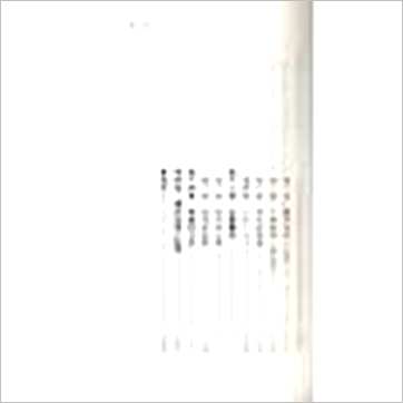 慧心斋主《紫微斗数看工商人》紫微书