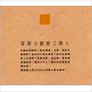慧心斋主《紫微斗数看工商人》紫微书